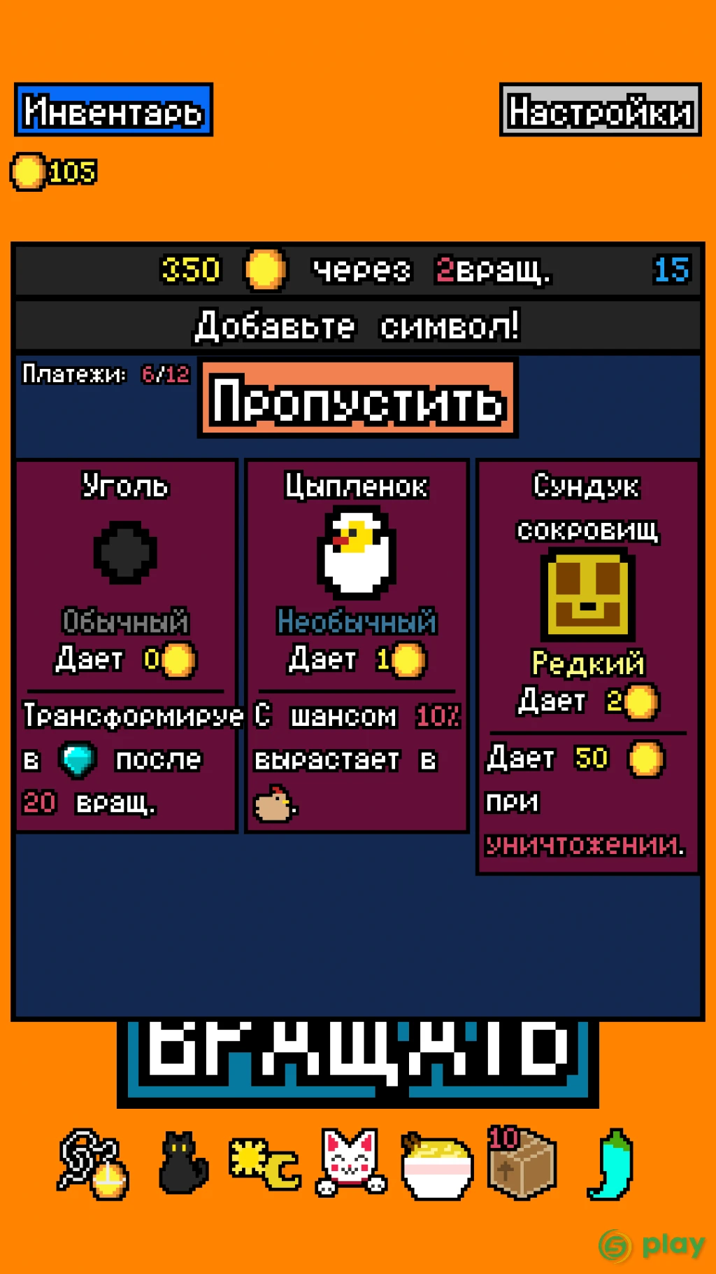 Luck be a Landlord — скриншот 2