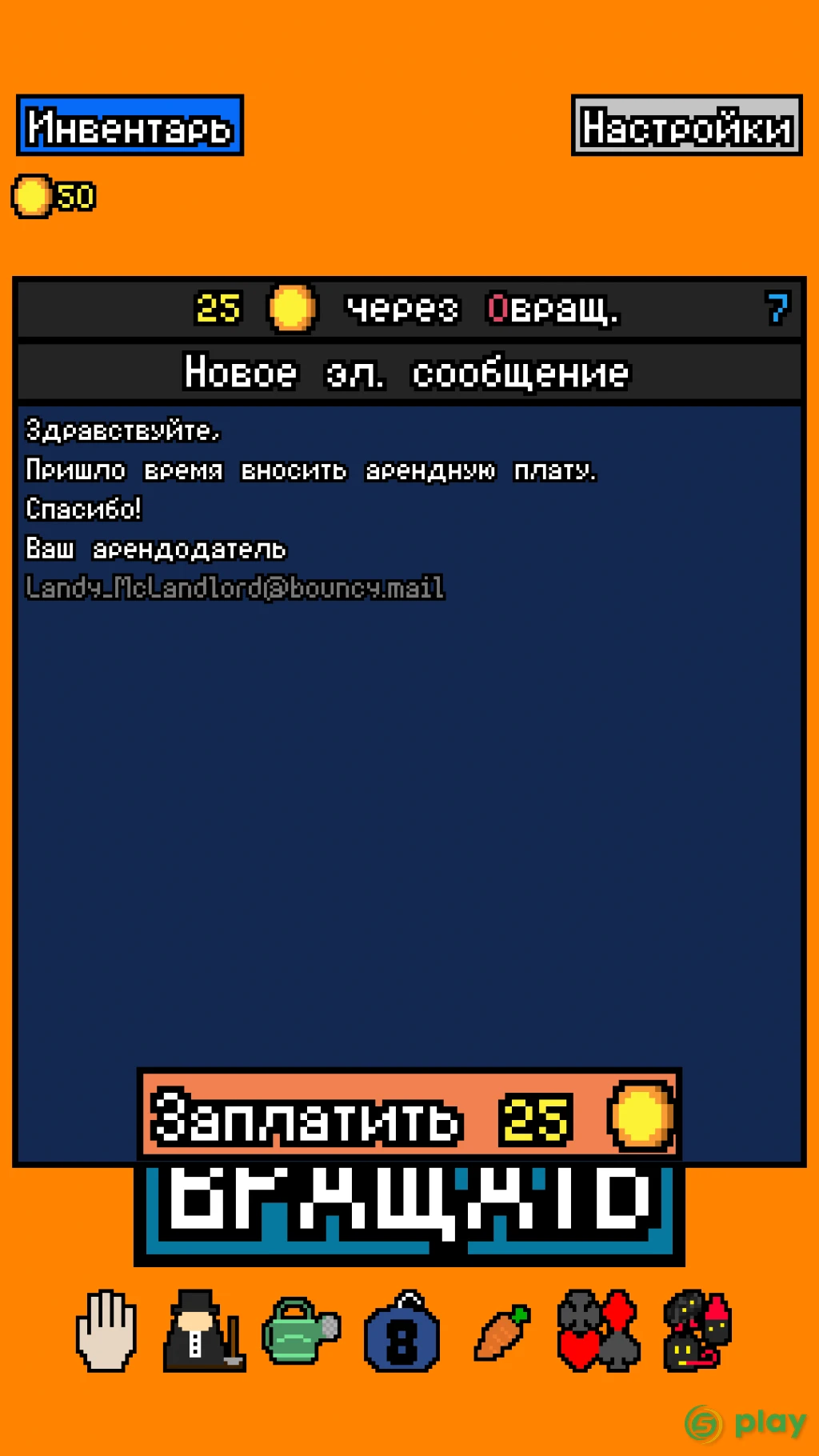 Luck be a Landlord — скриншот 3