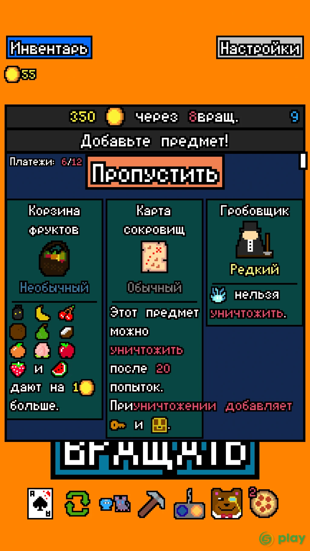 Luck be a Landlord — скриншот 4