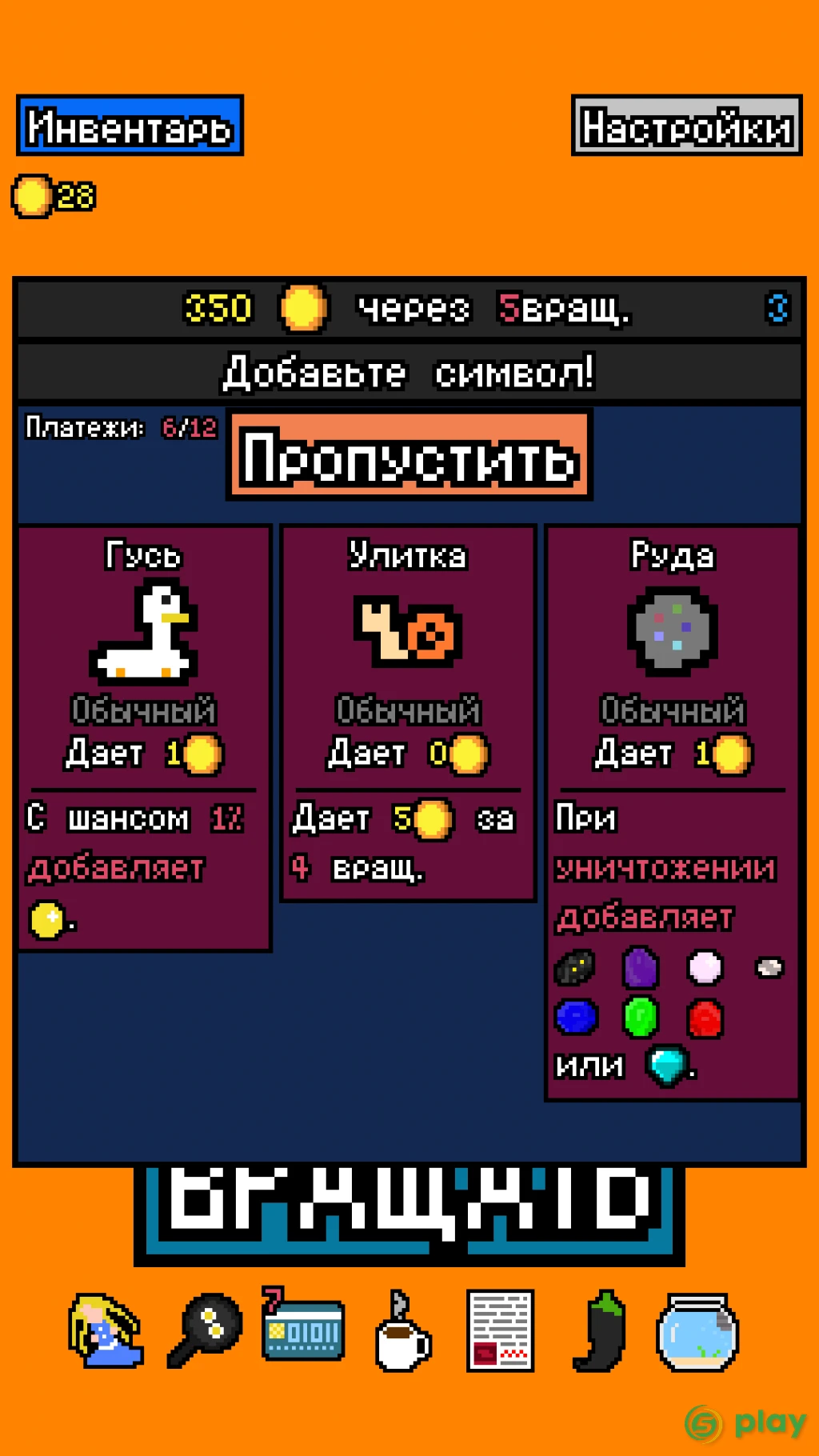 Luck be a Landlord — скриншот 5