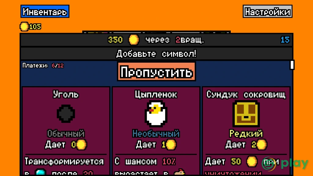 Luck be a Landlord — скриншот 7