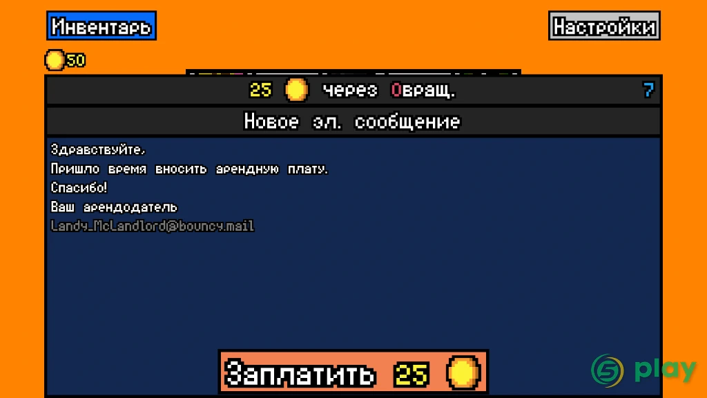 Luck be a Landlord — скриншот 8