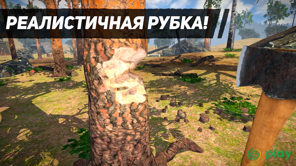 Симулятор лесоруба 3D — скриншот 1