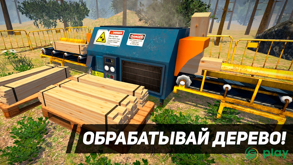 Симулятор лесоруба 3D — скриншот 3