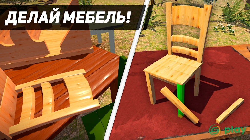 Симулятор лесоруба 3D — скриншот 4