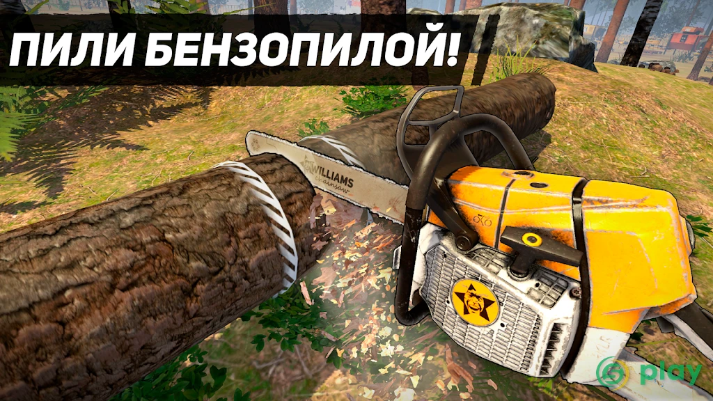 Симулятор лесоруба 3D — скриншот 6