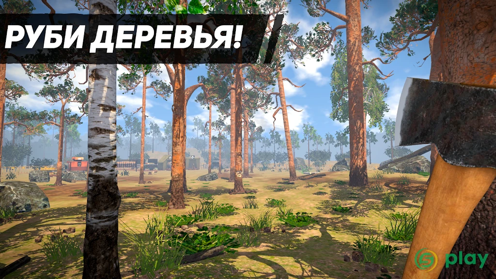 Симулятор лесоруба 3D — скриншот 7