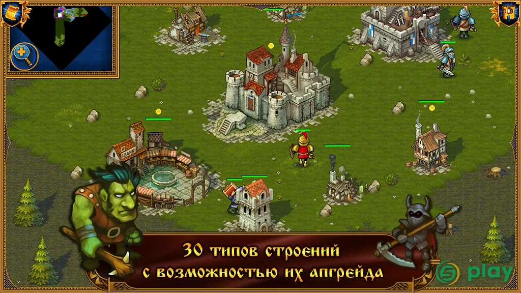 Majesty: Фэнтезийное королевство — скриншот 9