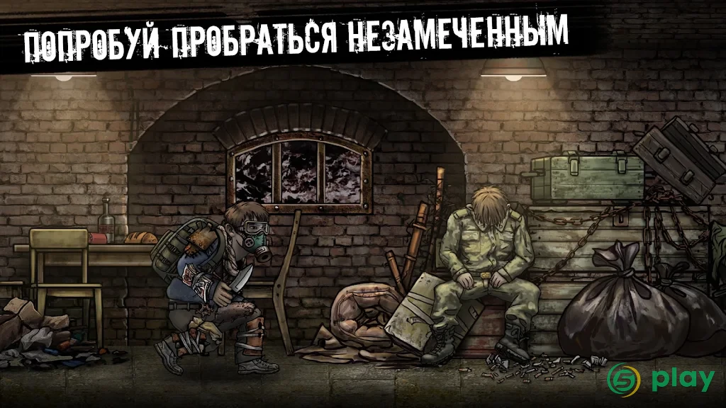 Nuclear Day Survival — скриншот 4