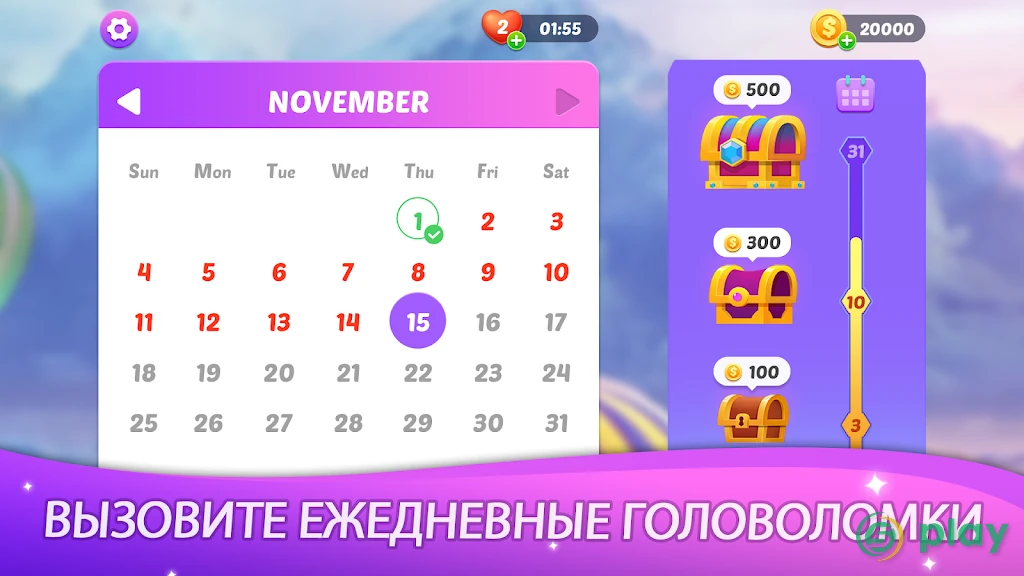 Соедини плитки: Пейзажи — скриншот 6
