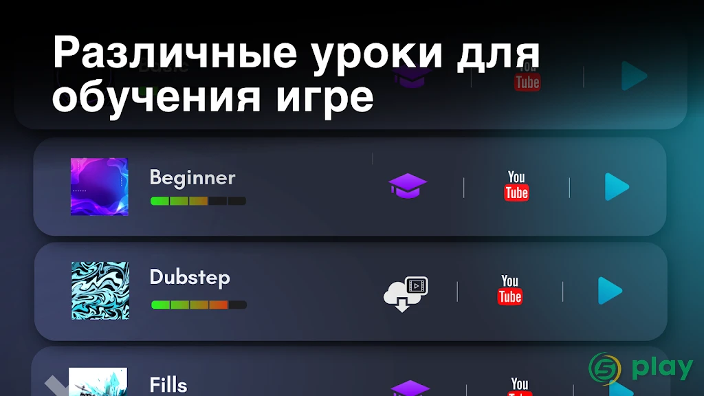 Real Drum — скриншот 3