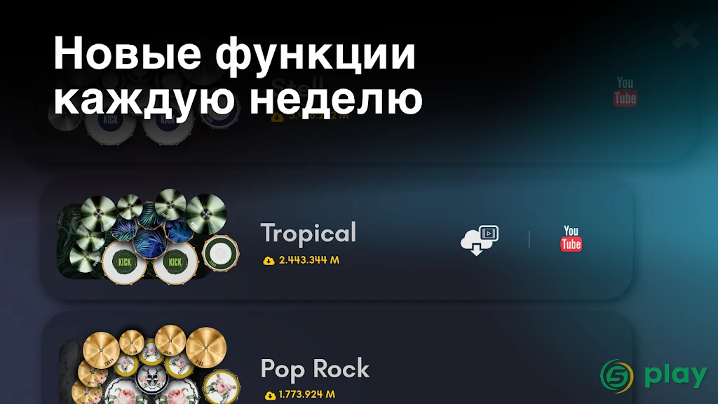 Real Drum — скриншот 4