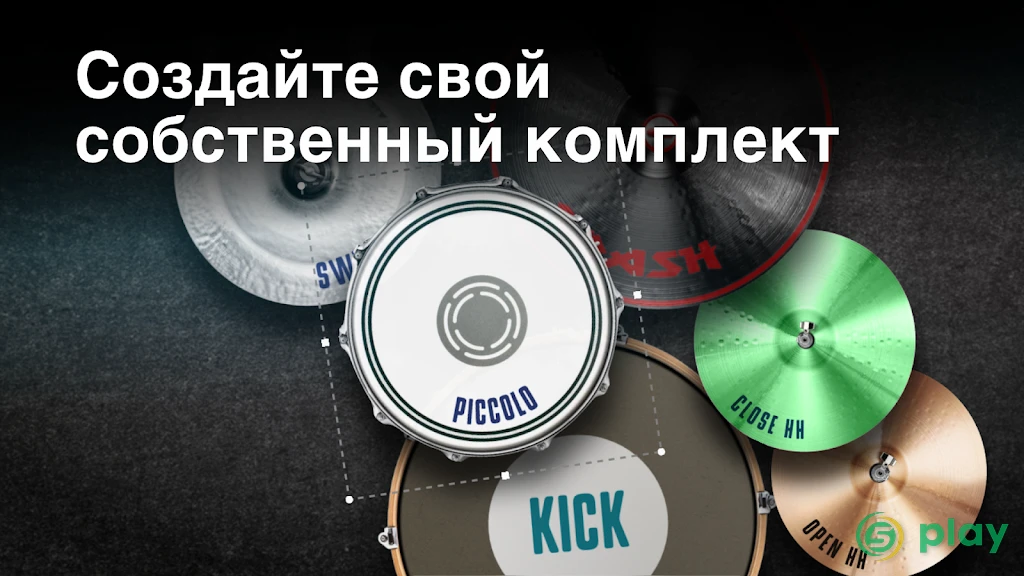 Real Drum — скриншот 5