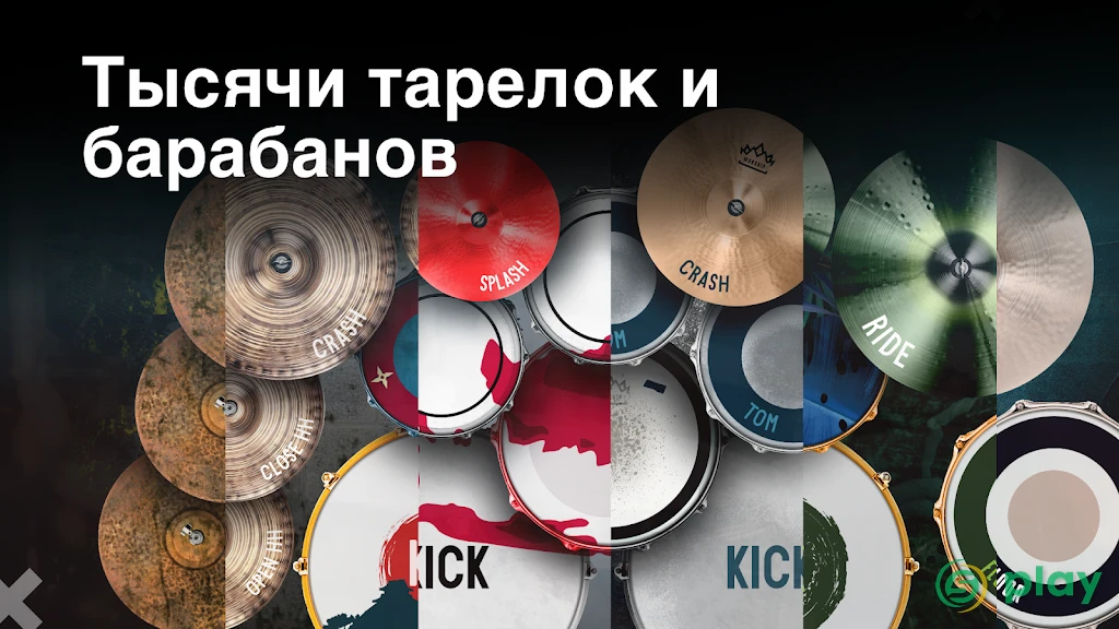 Real Drum — скриншот 6