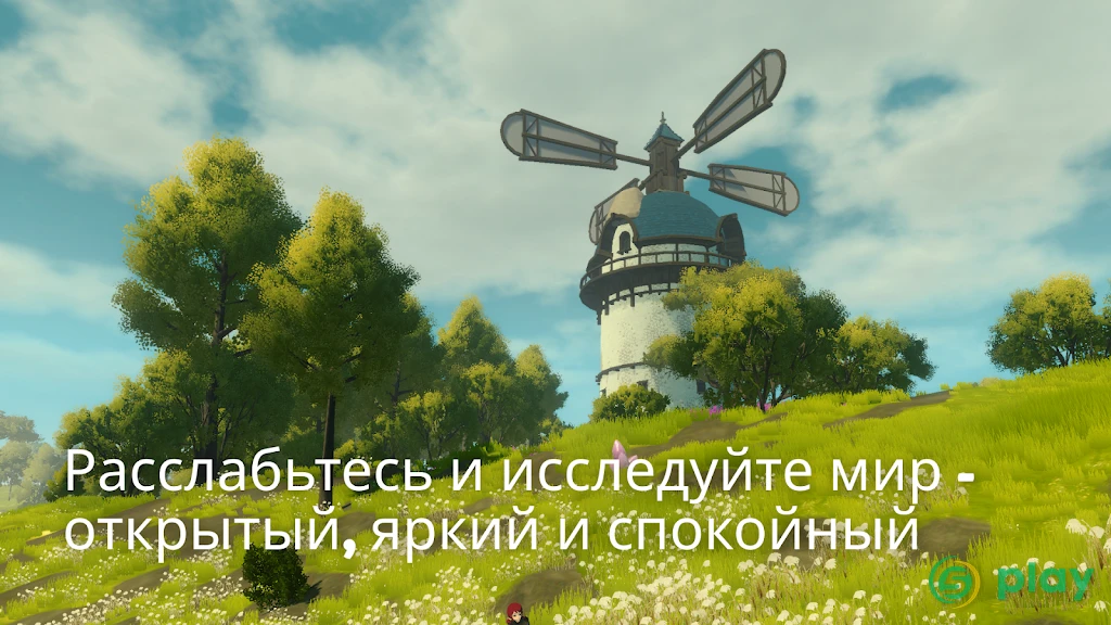 Meadowfell — скриншот 1