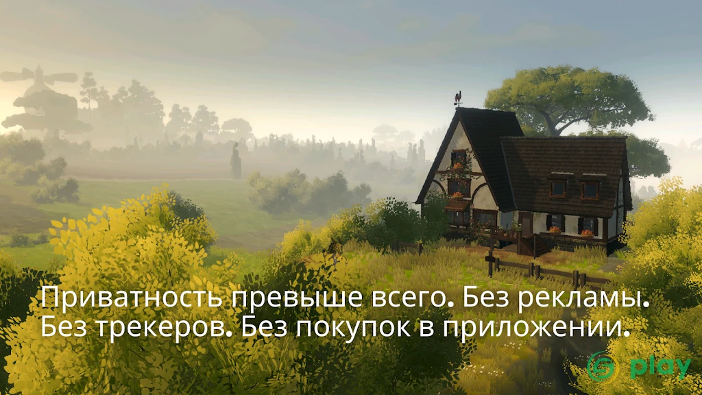 Meadowfell — скриншот 5