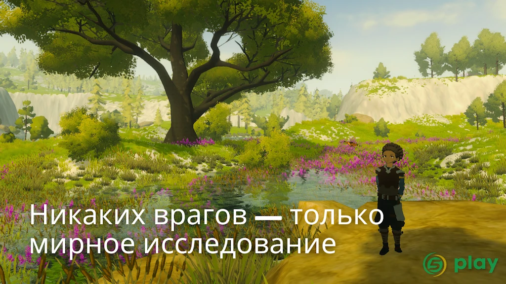 Meadowfell — скриншот 7