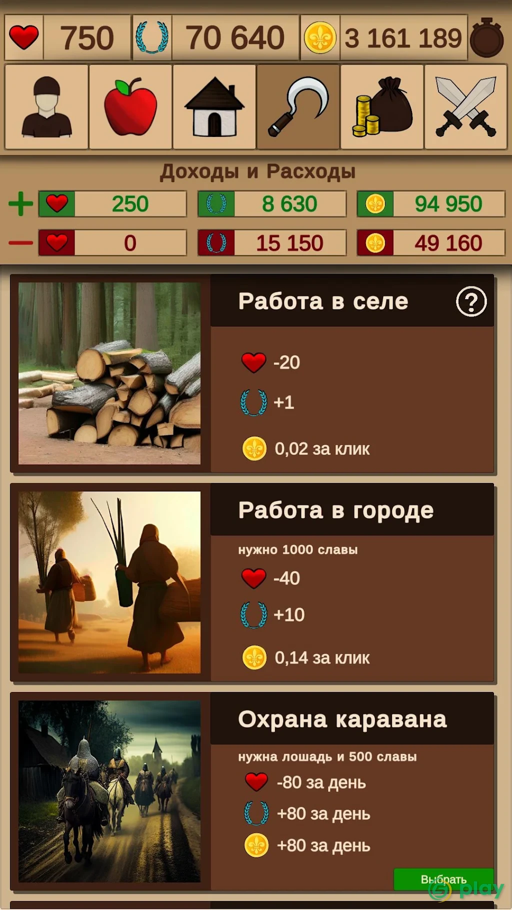 Средневековый симулятор — скриншот 10