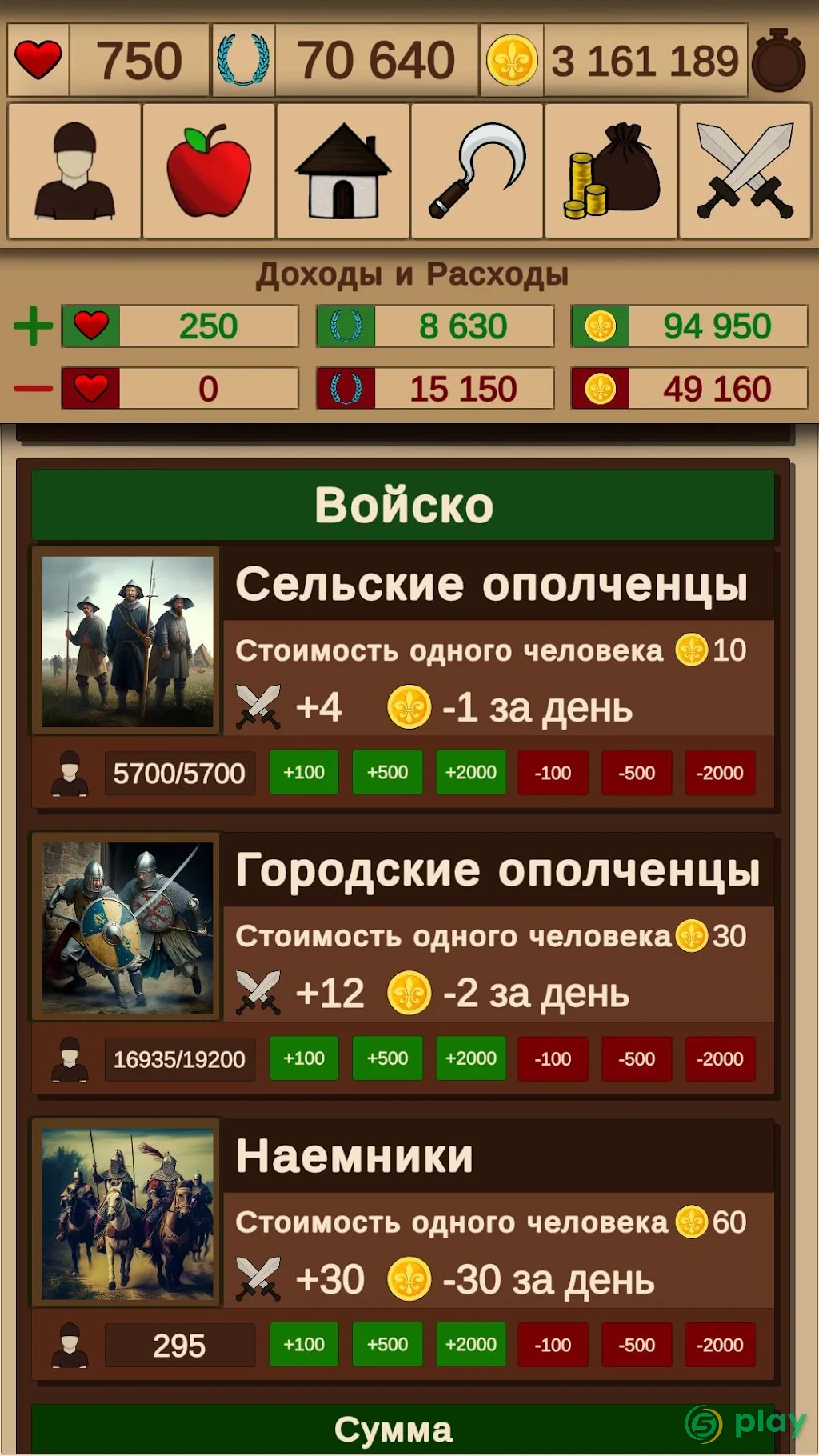 Средневековый симулятор — скриншот 11
