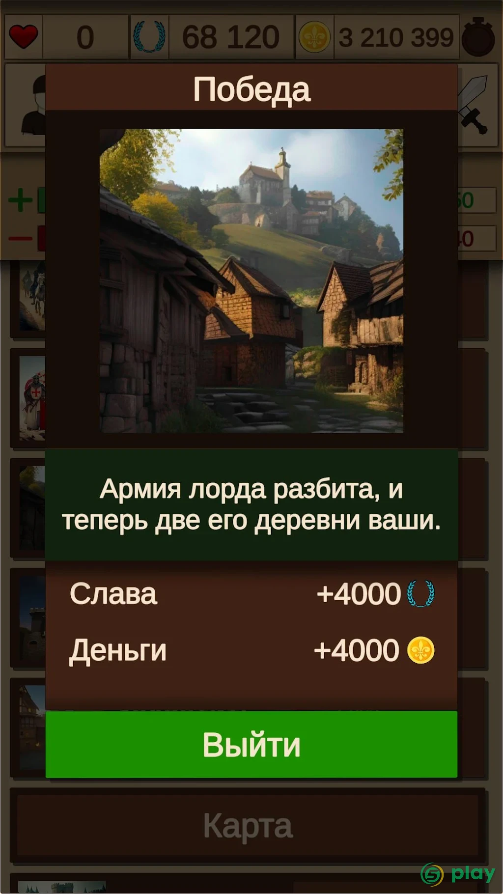 Средневековый симулятор — скриншот 12