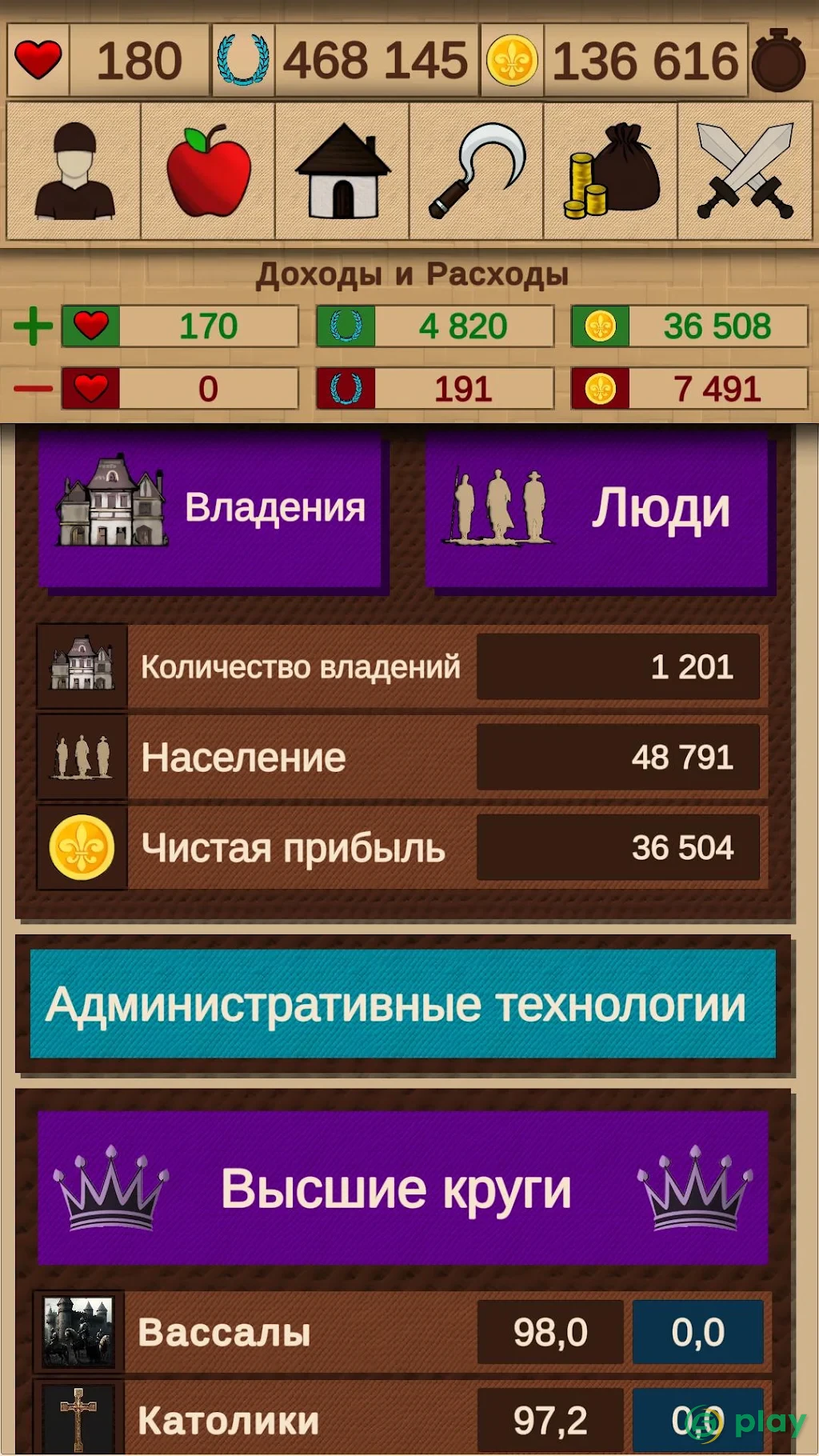 Средневековый симулятор — скриншот 2