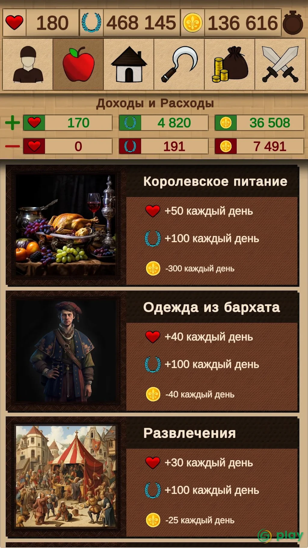 Средневековый симулятор — скриншот 3