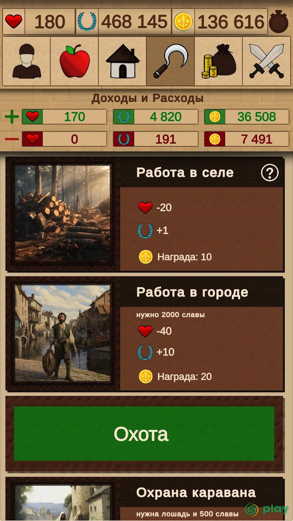 Средневековый симулятор — скриншот 4