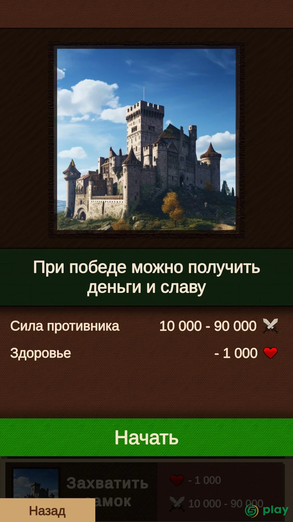 Средневековый симулятор — скриншот 6