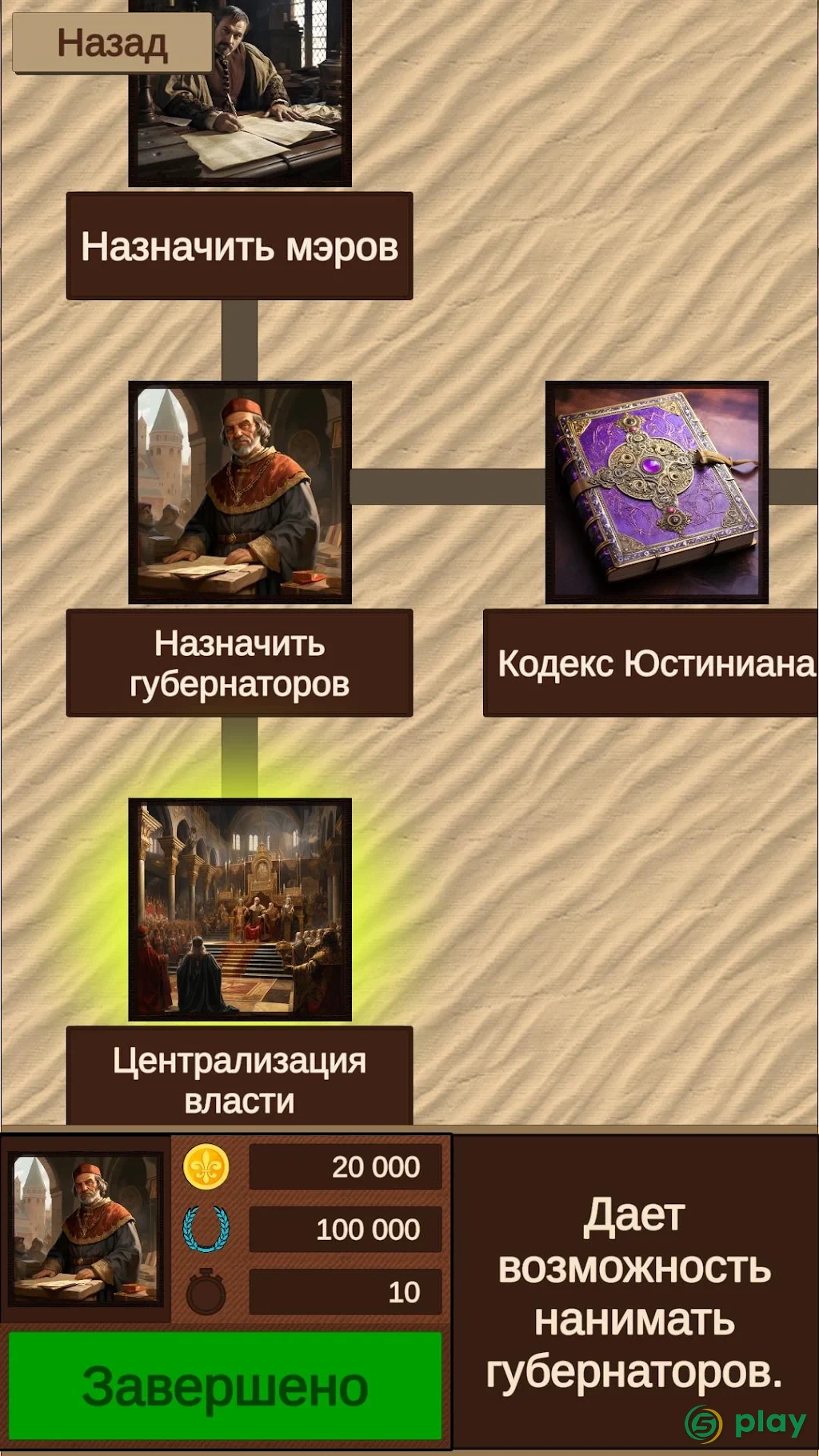 Средневековый симулятор — скриншот 7