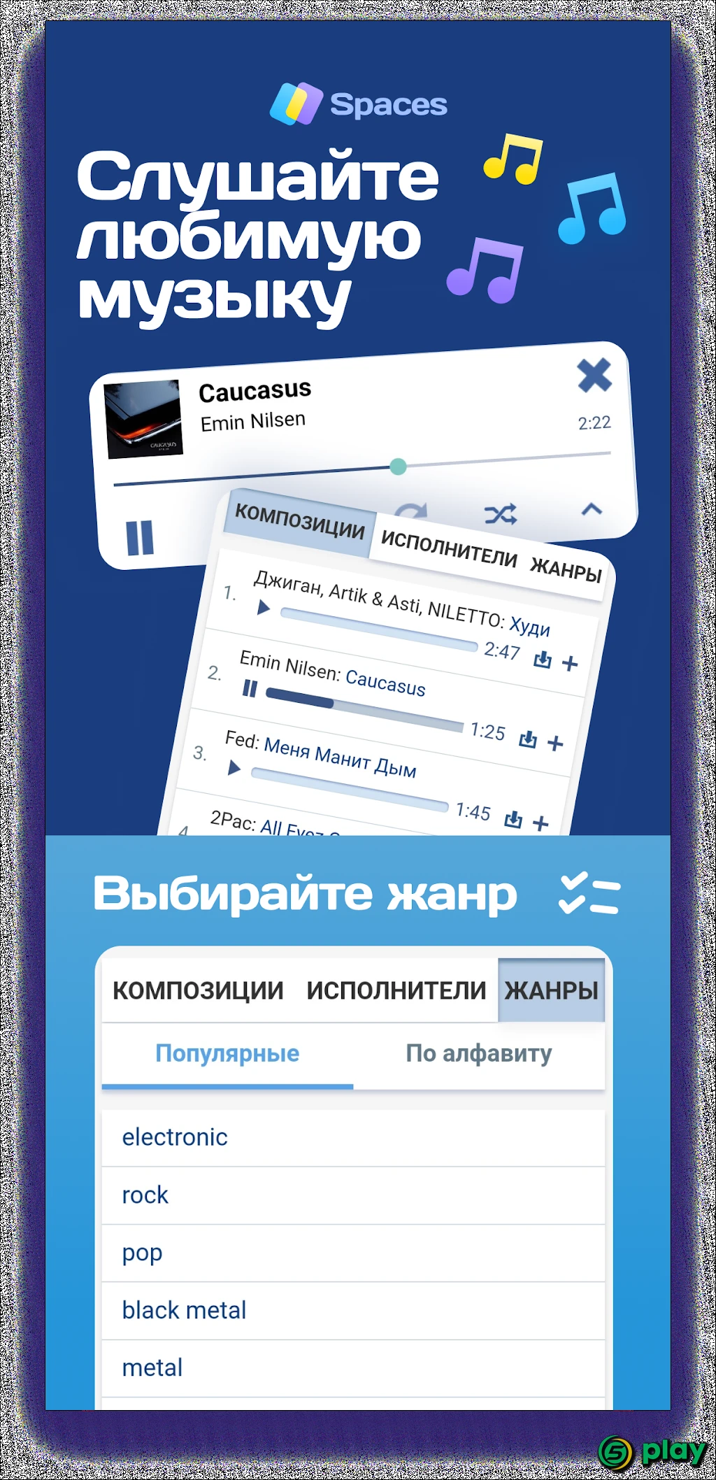 Spaces — скриншот 3