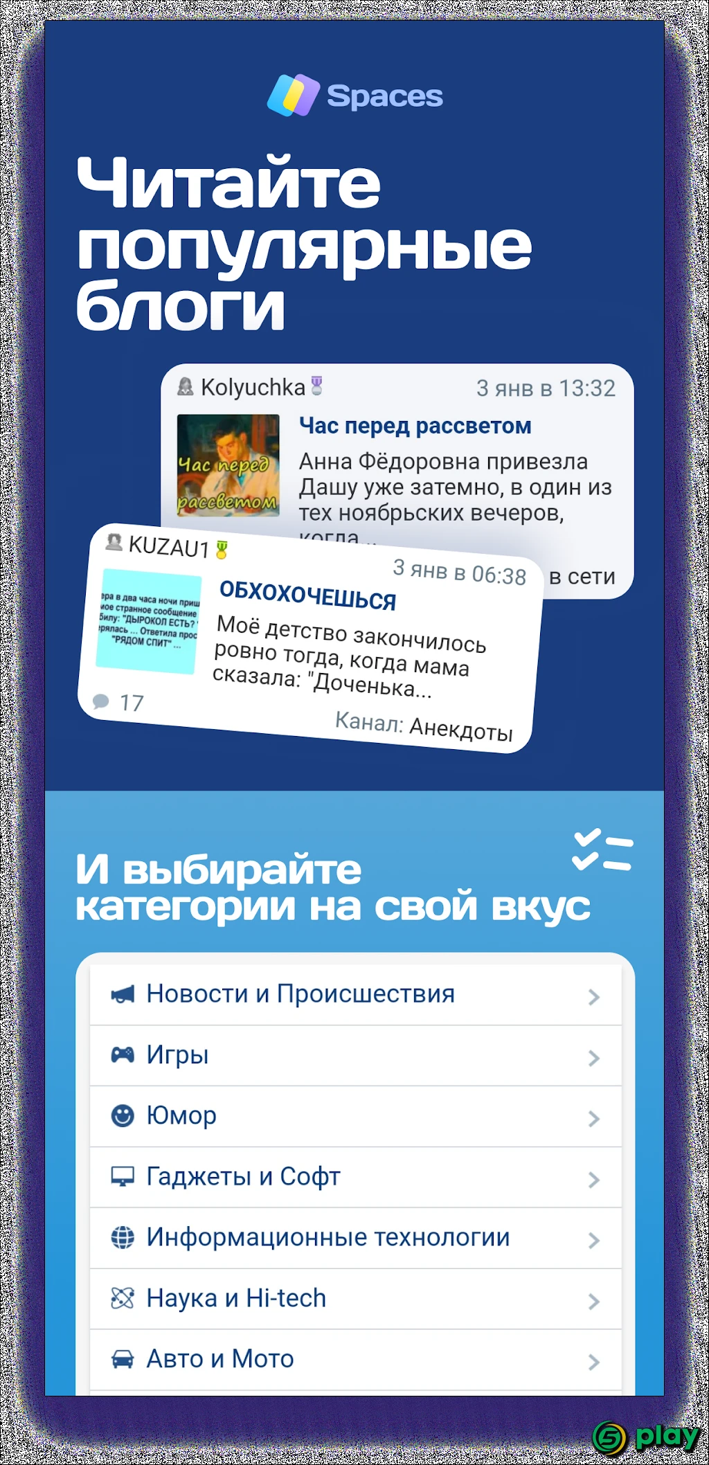 Spaces — скриншот 4
