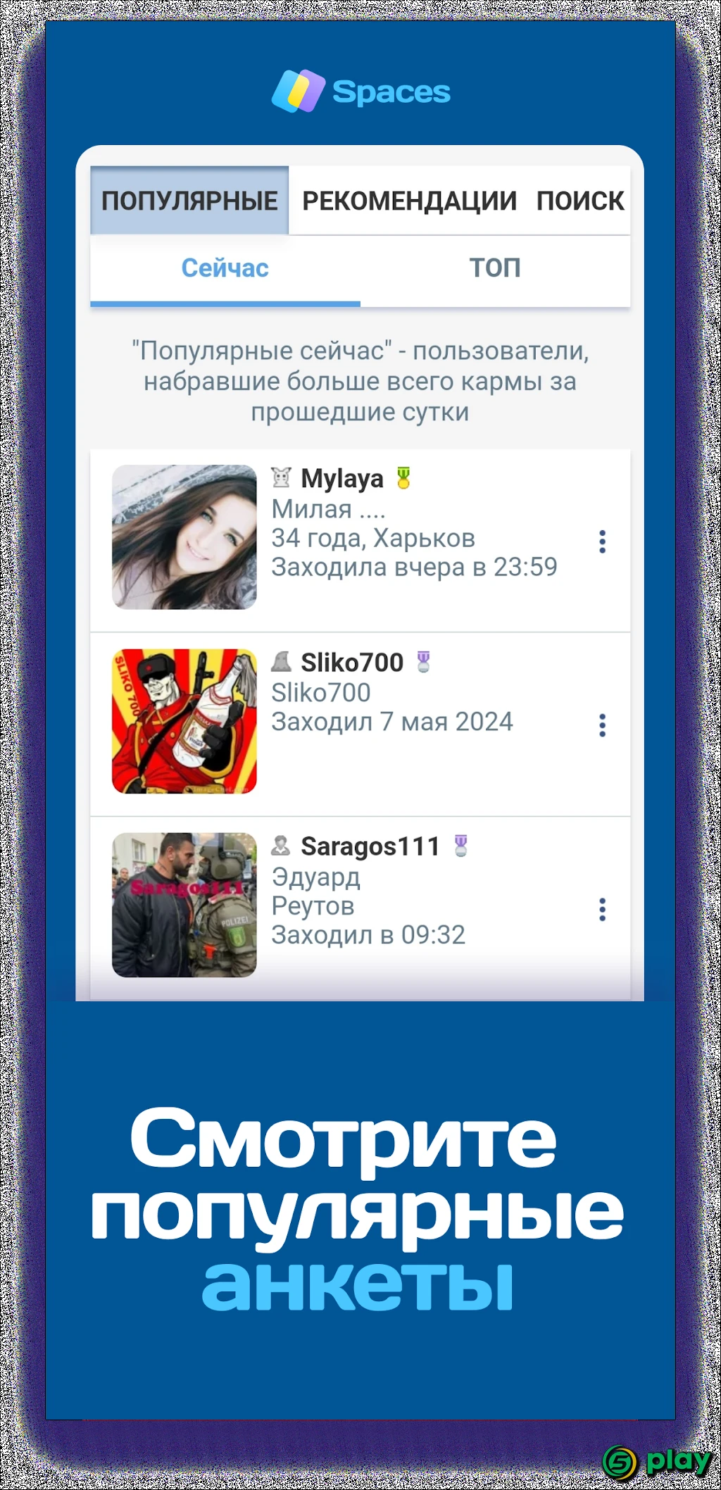 Spaces — скриншот 5