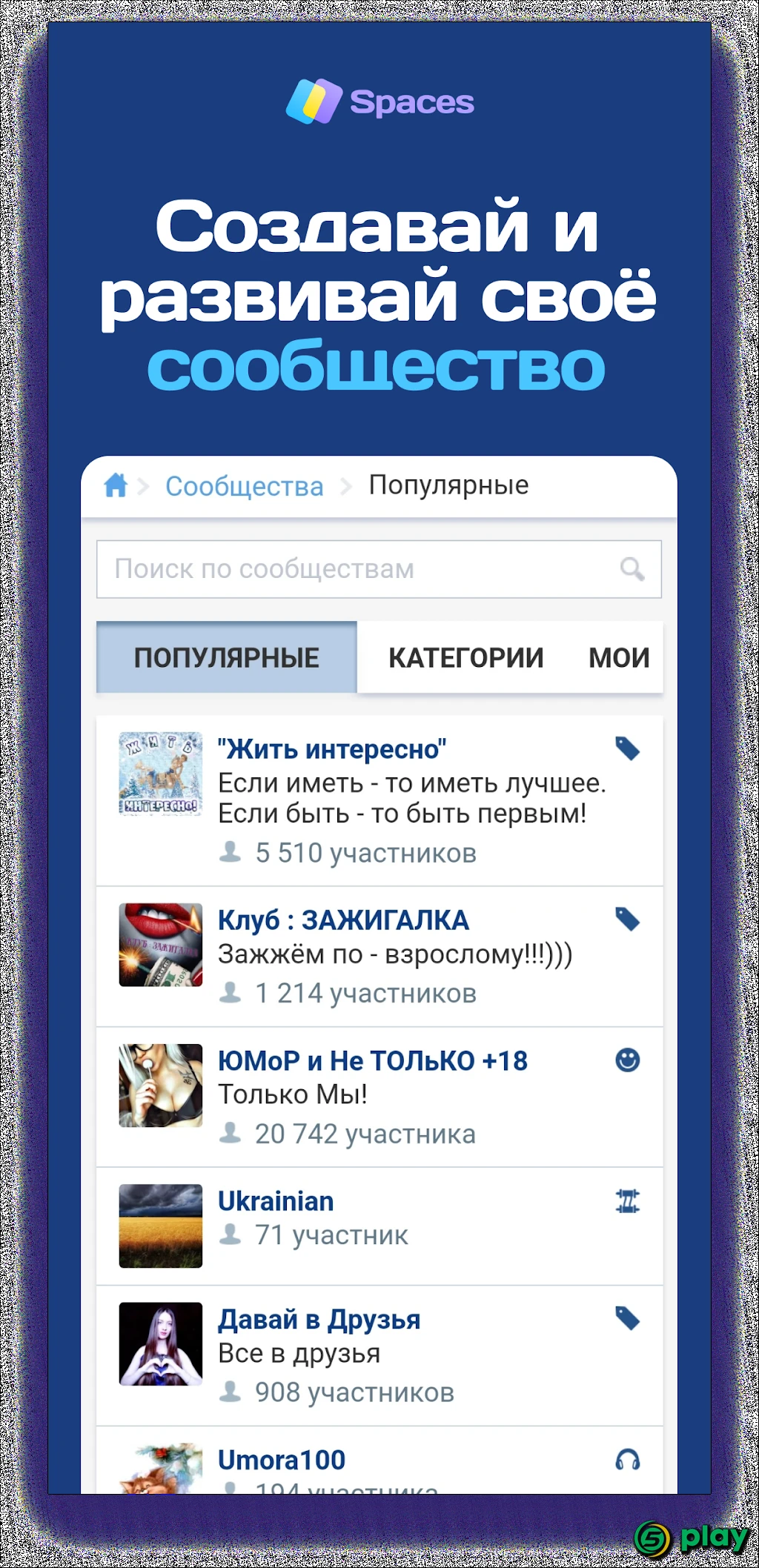 Spaces — скриншот 6
