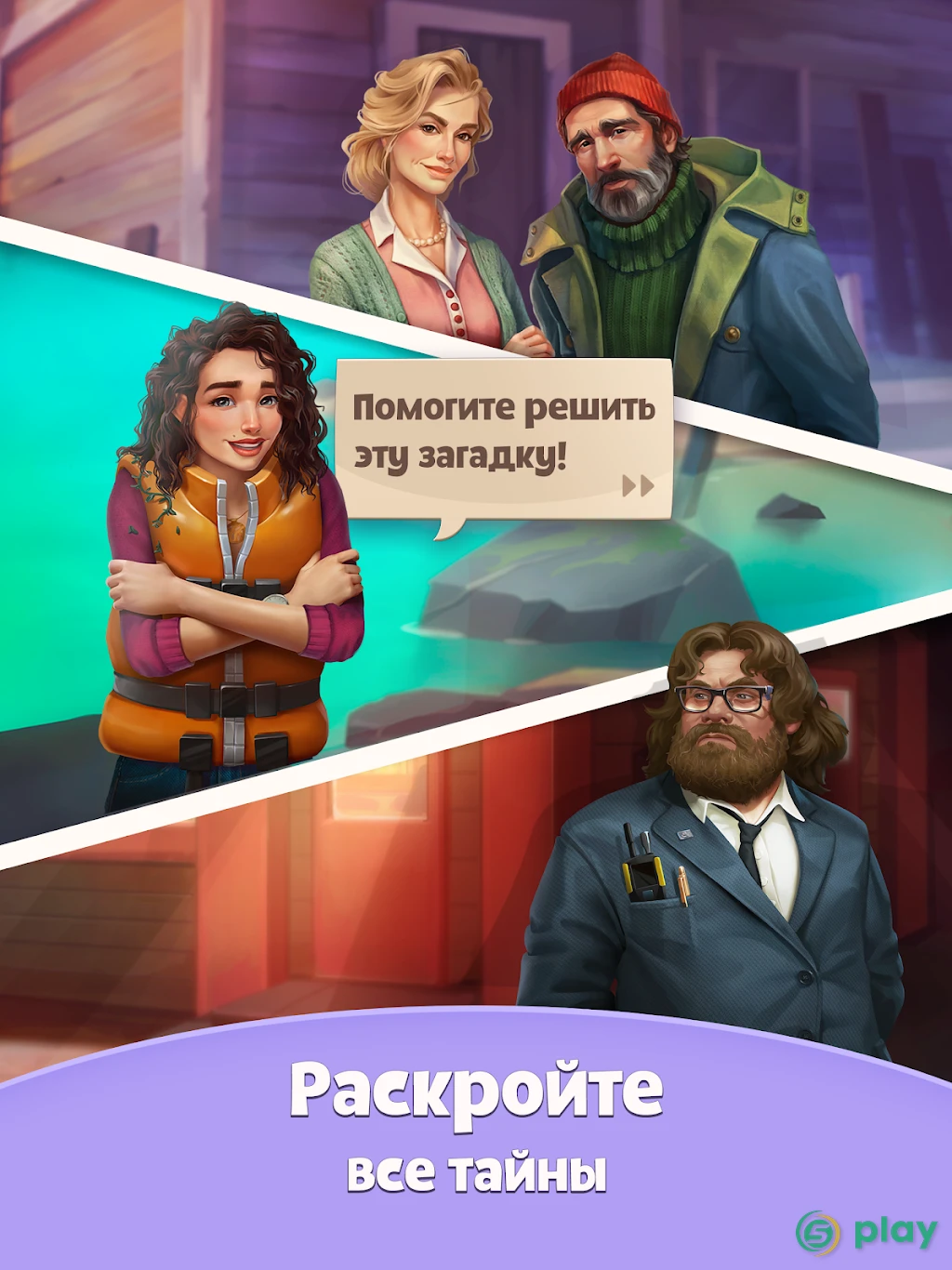 Слияние тайн: Затерянный остров — скриншот 11