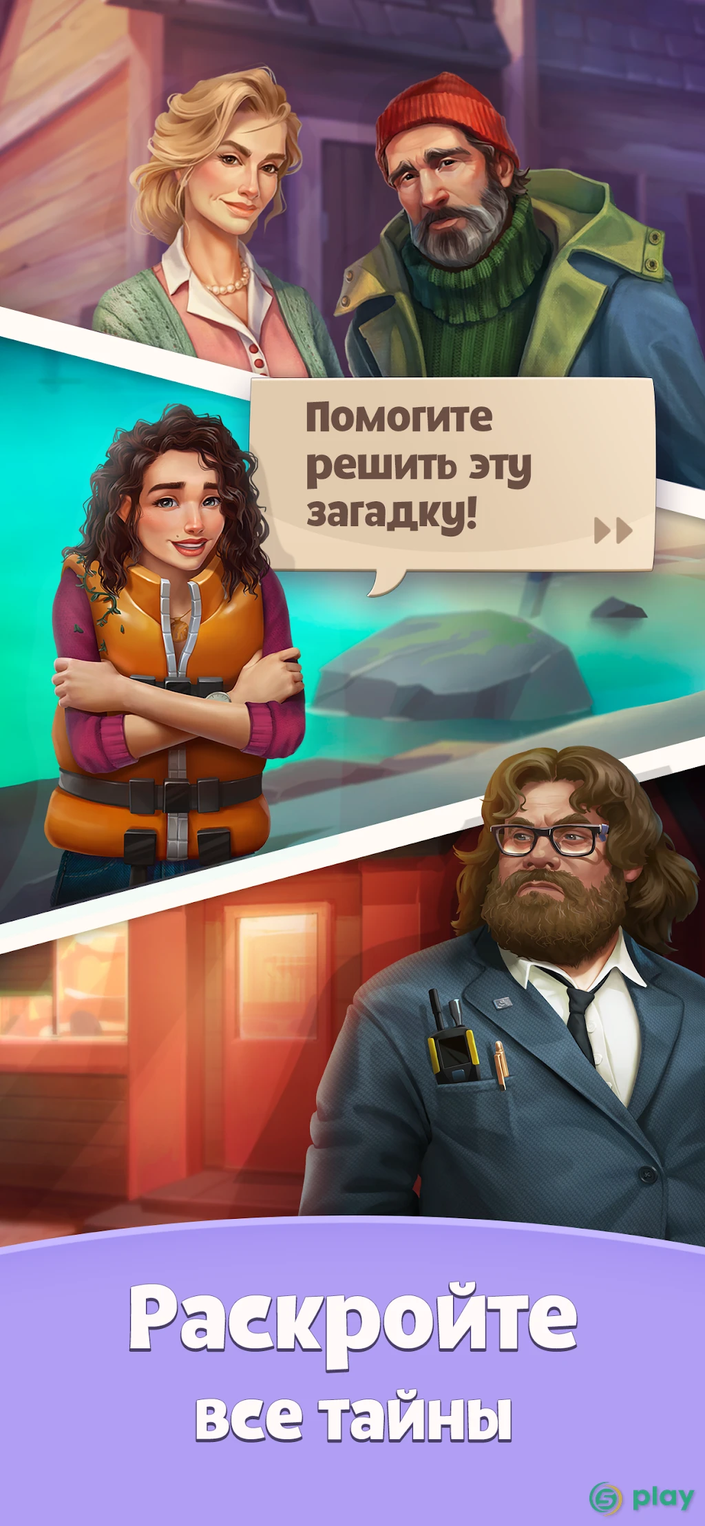 Слияние тайн: Затерянный остров — скриншот 4