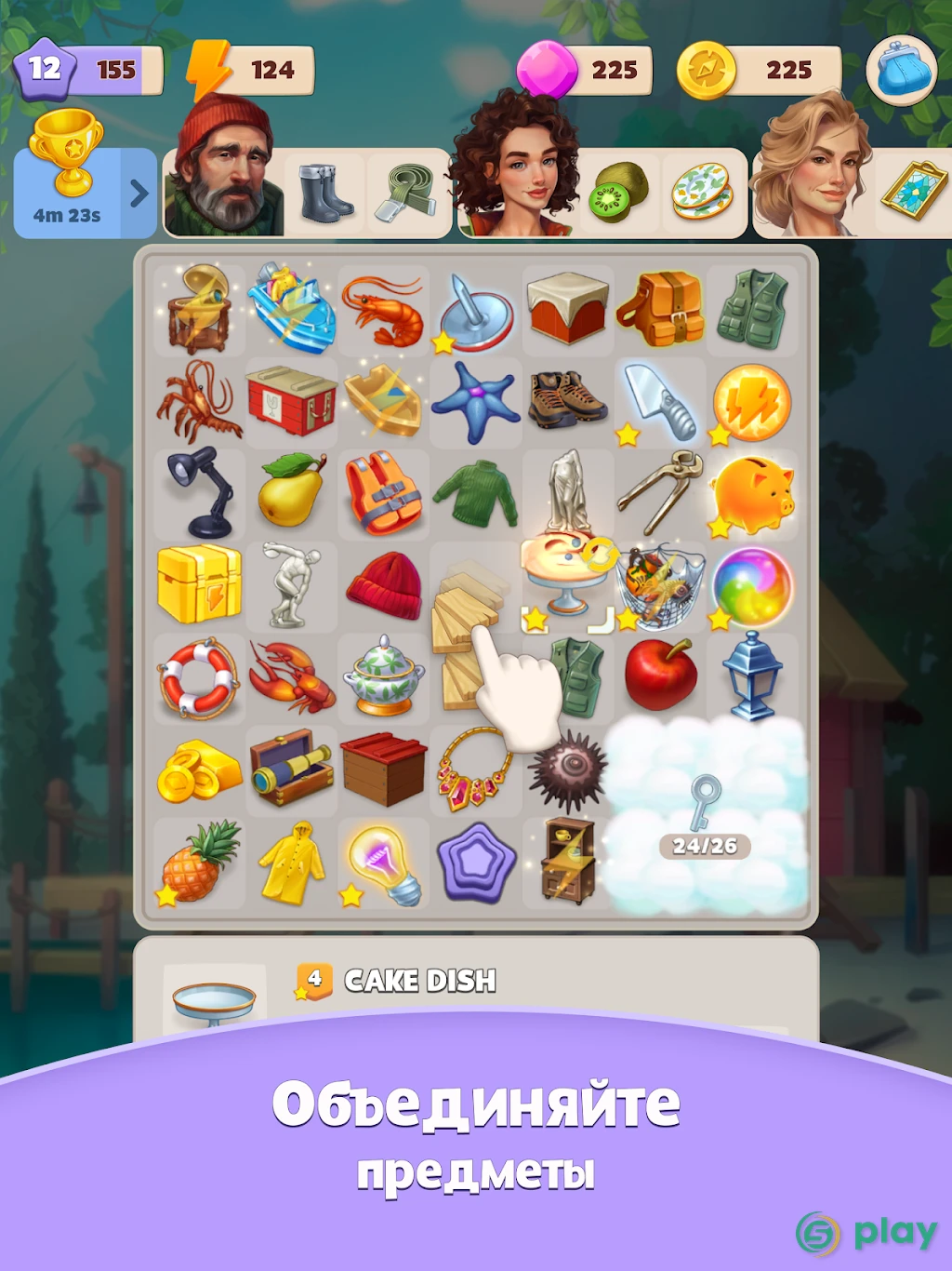 Слияние тайн: Затерянный остров — скриншот 8