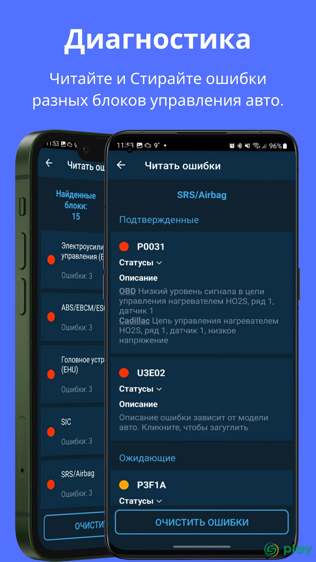 Obd Mary - Car Scanner for ELM — скриншот 2