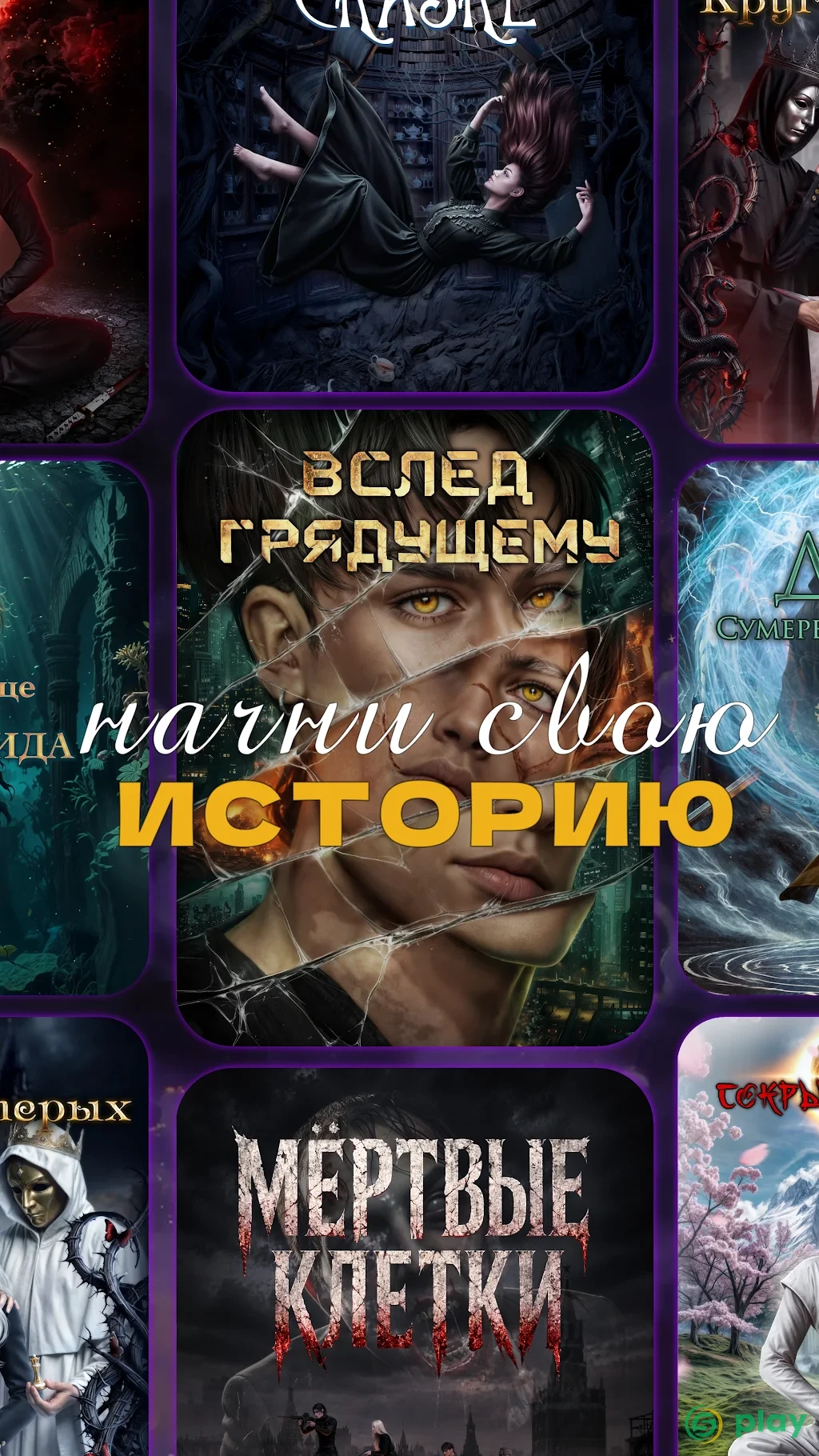 Полуночные мечтатели | Новеллы — скриншот 2