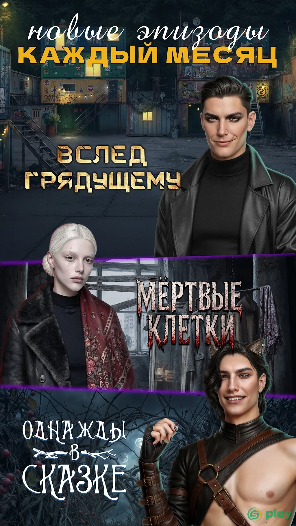 Полуночные мечтатели | Новеллы — скриншот 4