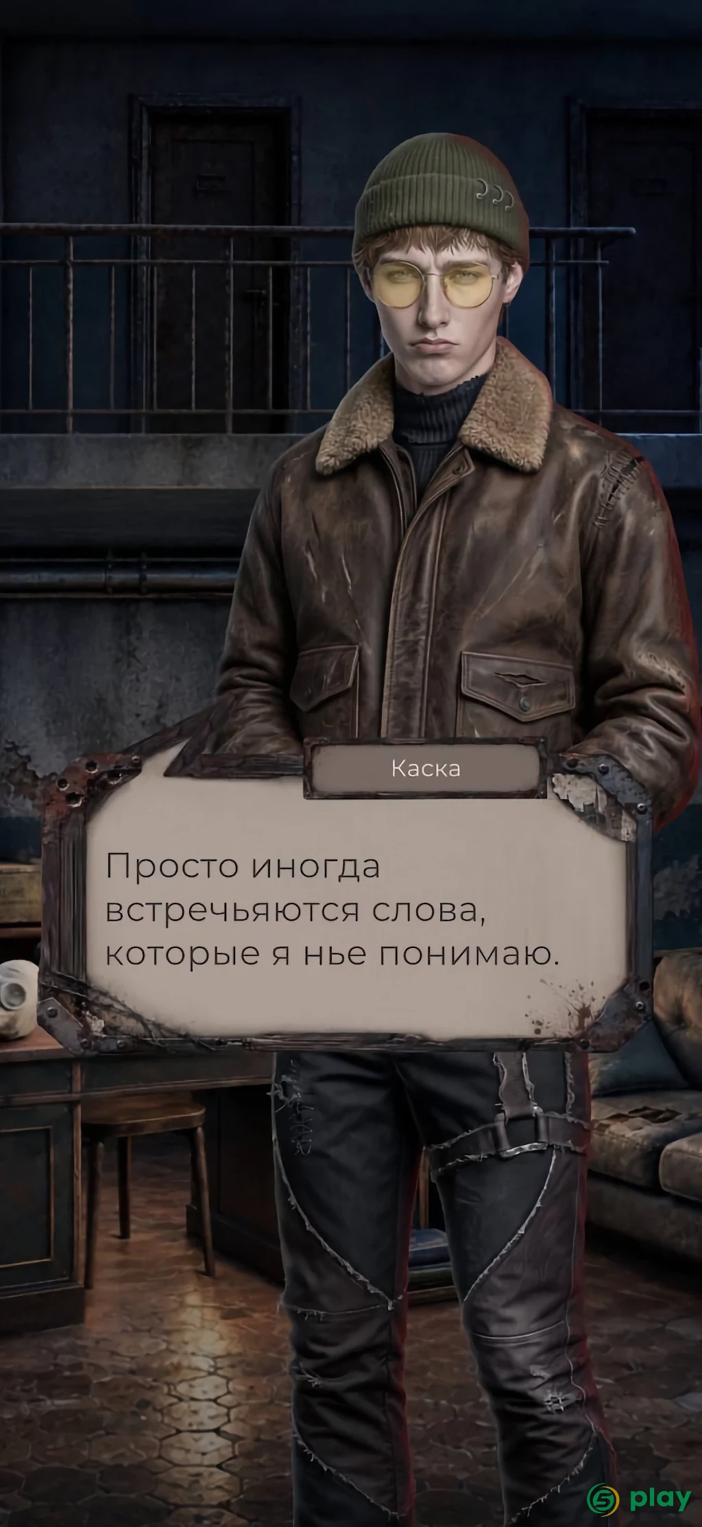 Полуночные мечтатели | Новеллы — скриншот 5