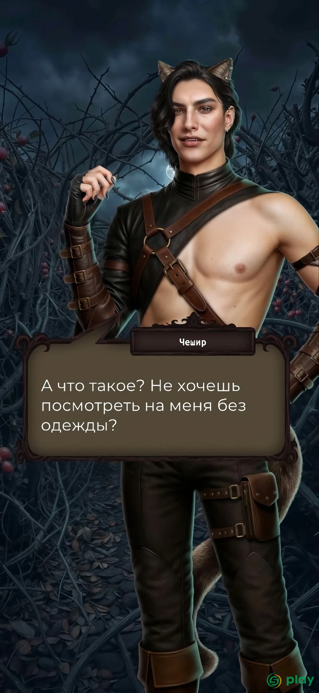 Полуночные мечтатели | Новеллы — скриншот 8