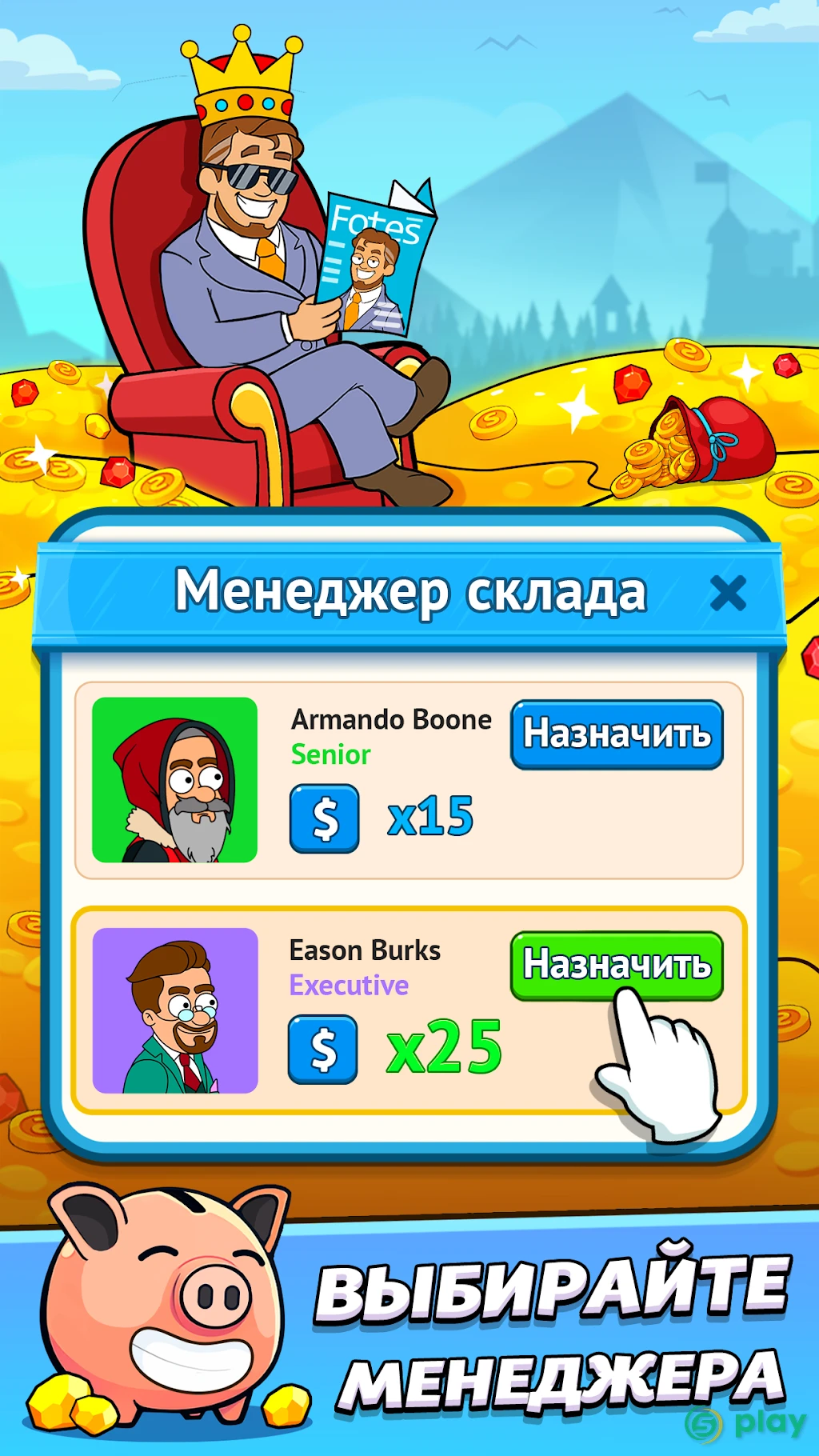 Горная империя: Золотой кликер — скриншот 2