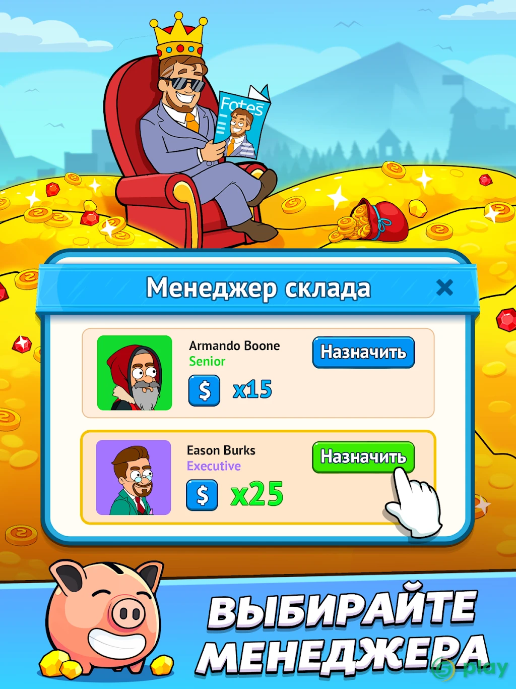 Горная империя: Золотой кликер — скриншот 9