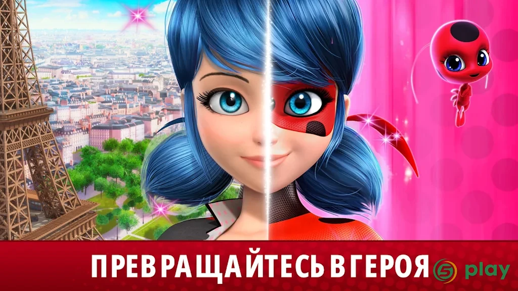 Miraculous Life — скриншот 4