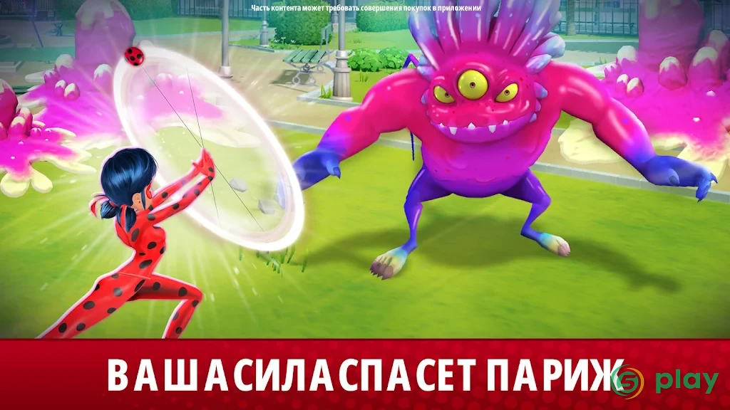 Miraculous Life — скриншот 6