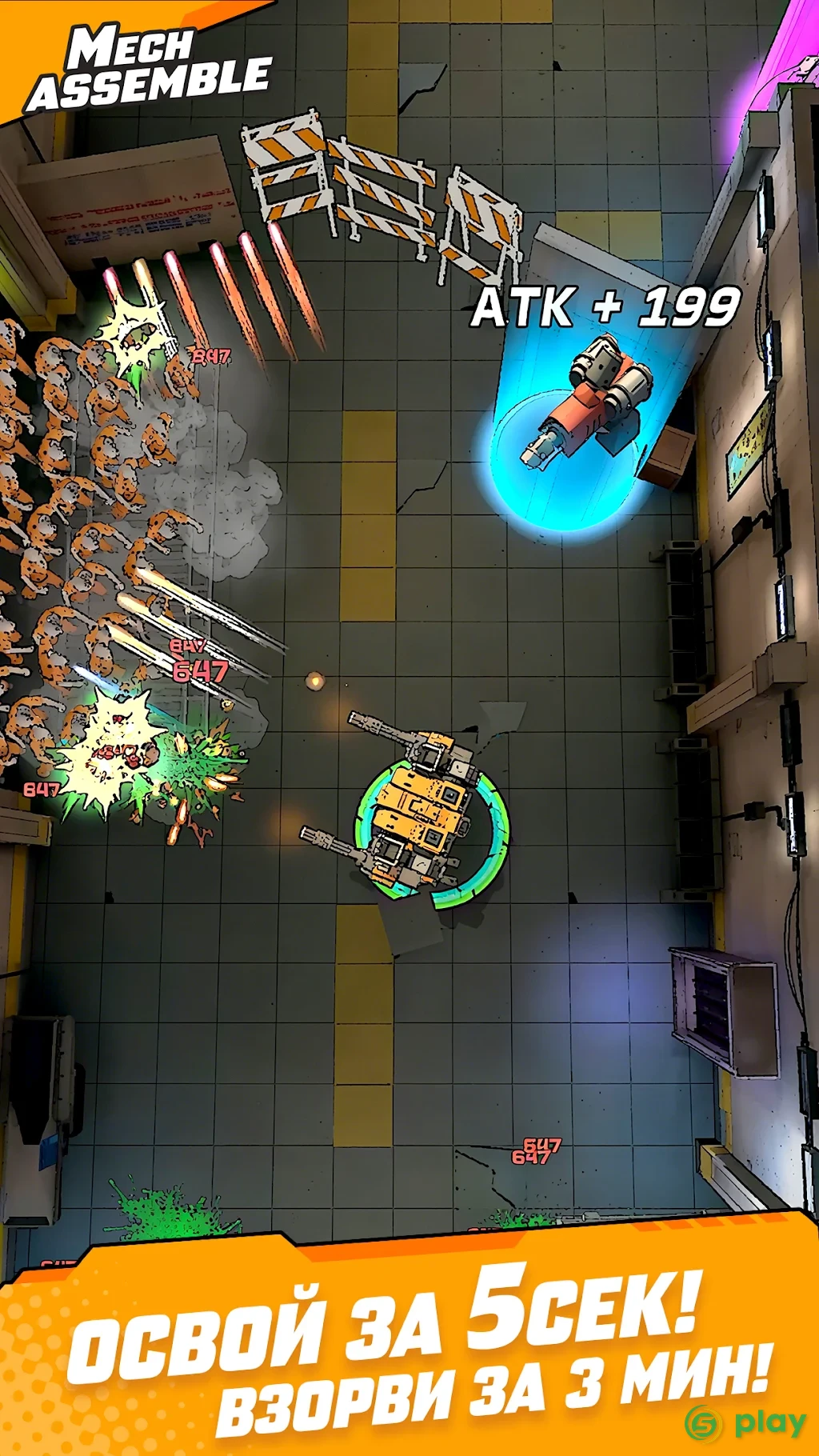 Monster Go! — скриншот 1