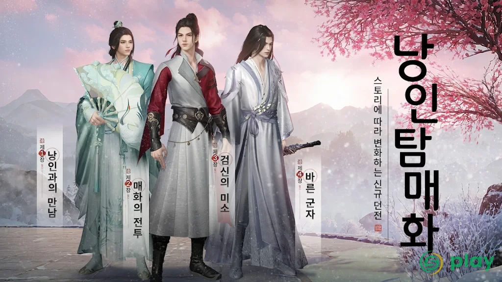 Moonlight Blade Mobile — скриншот 1