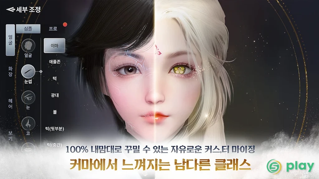 Moonlight Blade Mobile — скриншот 8