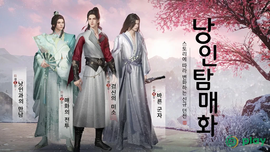 Moonlight Blade Mobile — скриншот 9