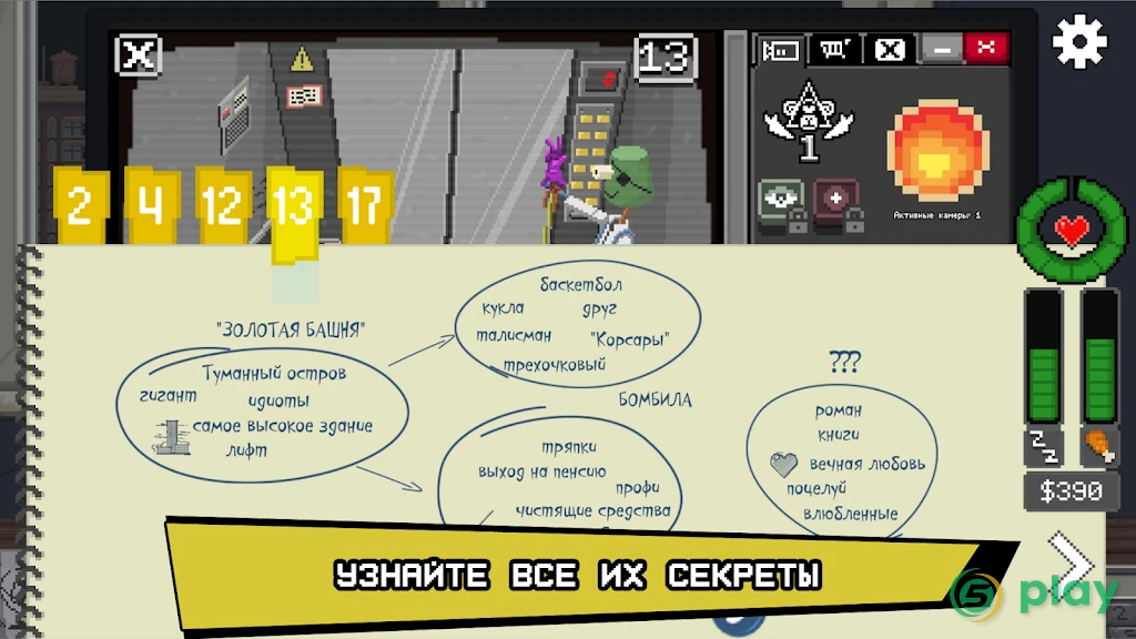 Do Not Feed The Monkeys — скриншот 3